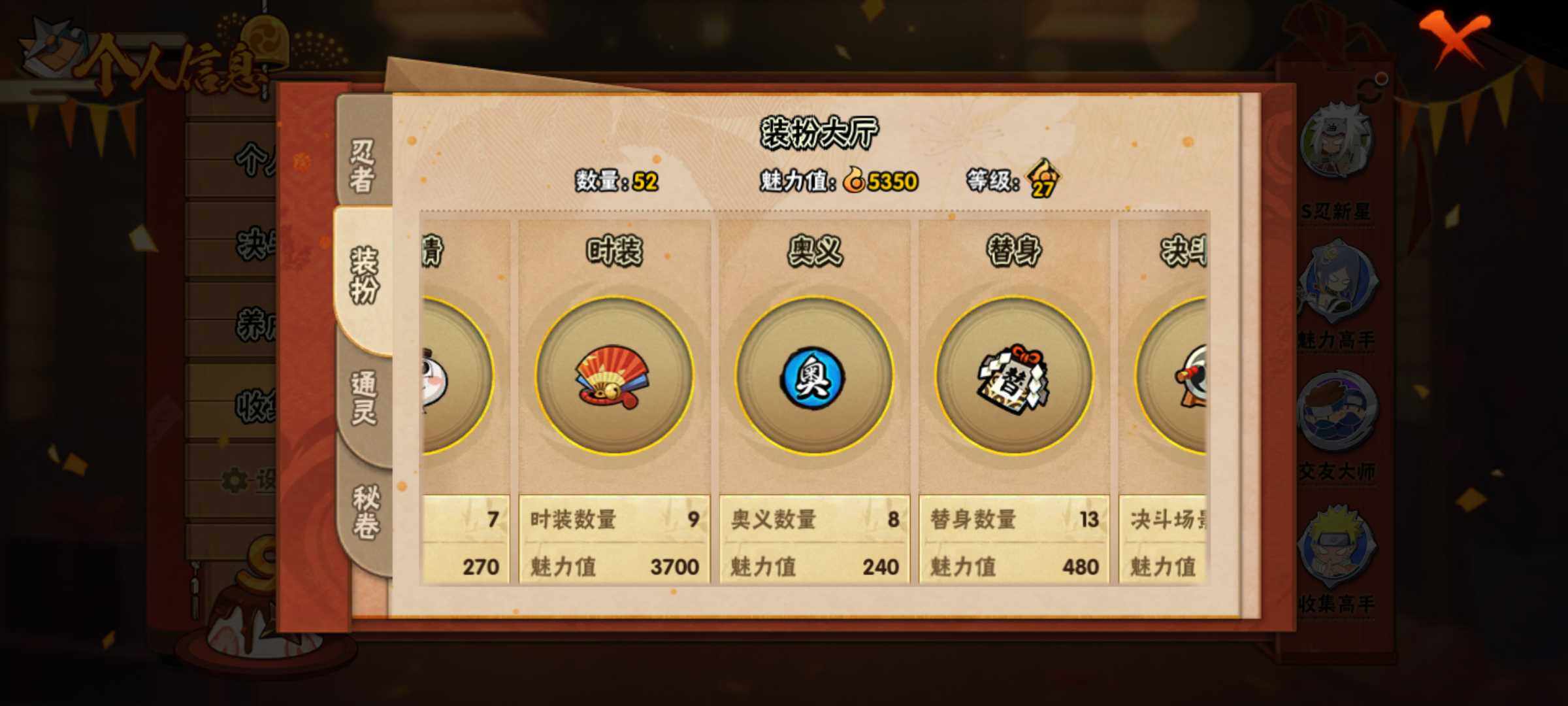 HYJM315884火影忍者账号详情图10 HYJM315884火影忍者账号详情图10