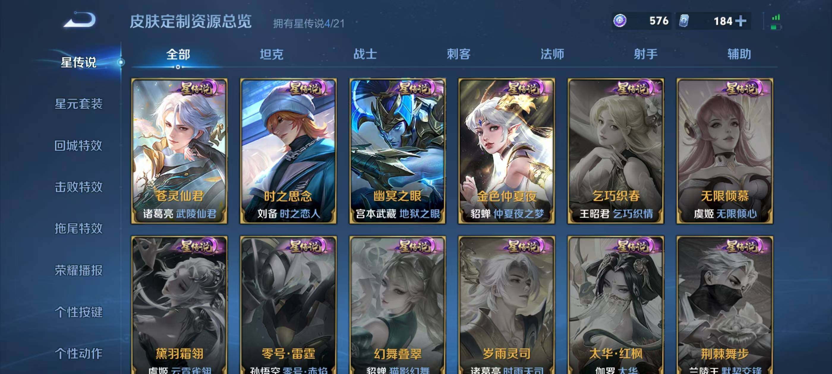 WZXS3204541王者荣耀账号详情图5 WZXS3204541王者荣耀账号详情图5