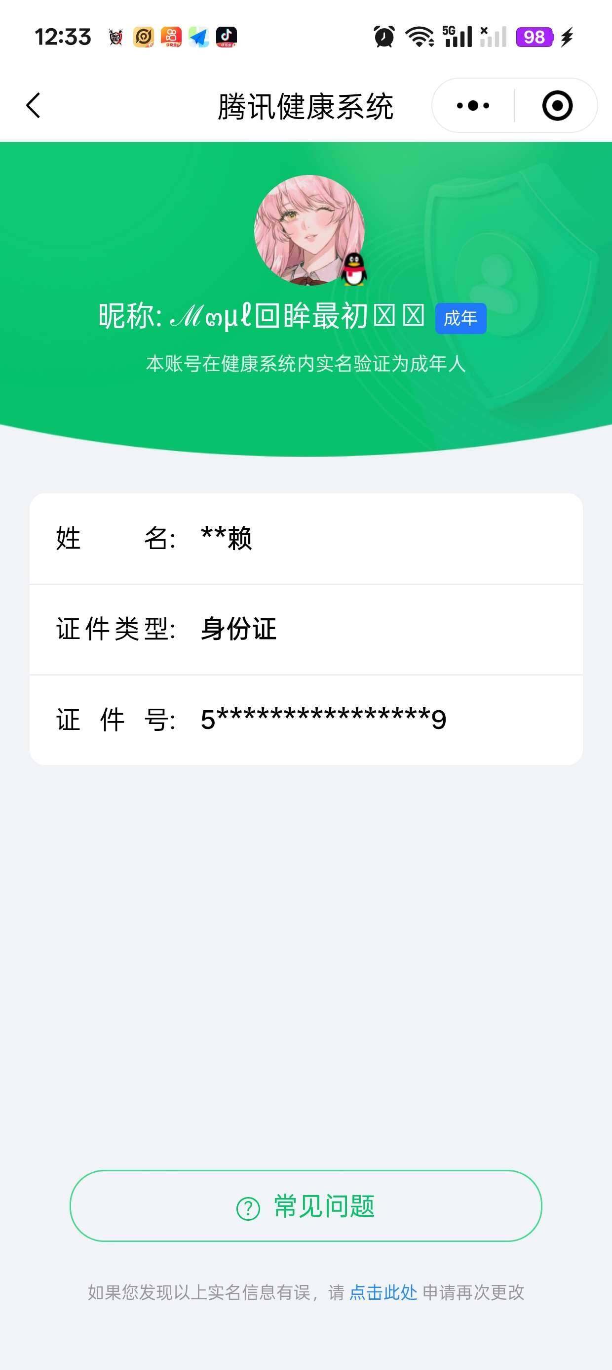 WZ033204287王者荣耀账号详情图2 WZ033204287王者荣耀账号详情图2
