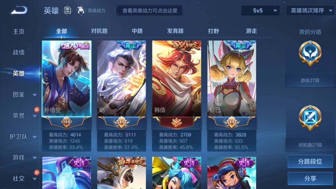 WZ033204287王者荣耀账号详情图4 WZ033204287王者荣耀账号详情图4