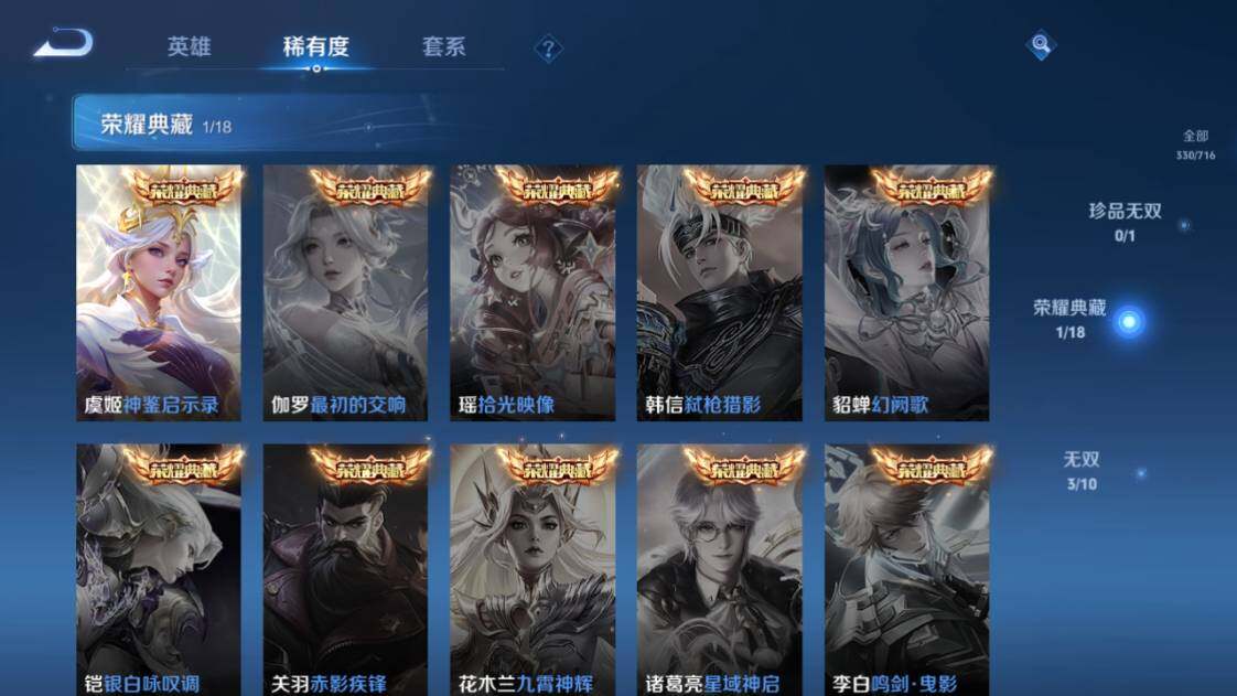 WZ033204287王者荣耀账号详情图6 WZ033204287王者荣耀账号详情图6
