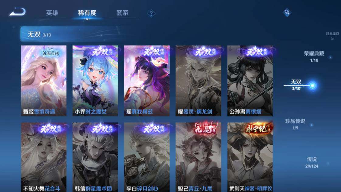 WZ033204287王者荣耀账号详情图7 WZ033204287王者荣耀账号详情图7
