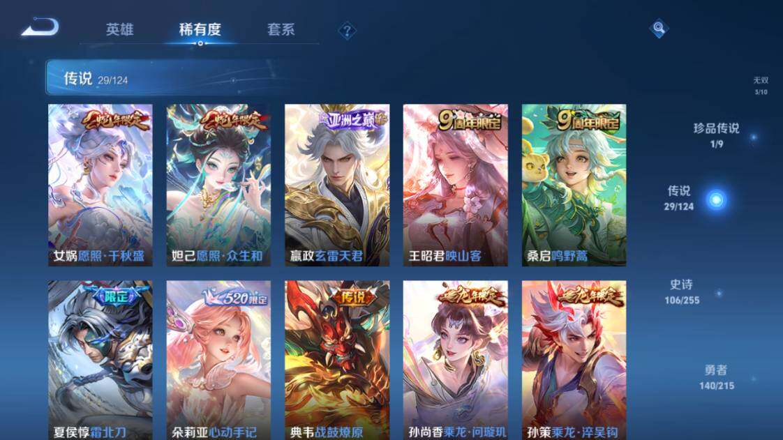 WZ033204287王者荣耀账号详情图9 WZ033204287王者荣耀账号详情图9