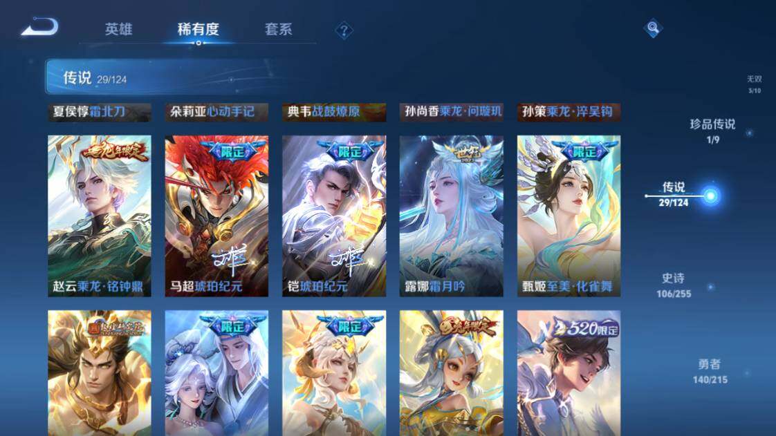 WZ033204287王者荣耀账号详情图10 WZ033204287王者荣耀账号详情图10
