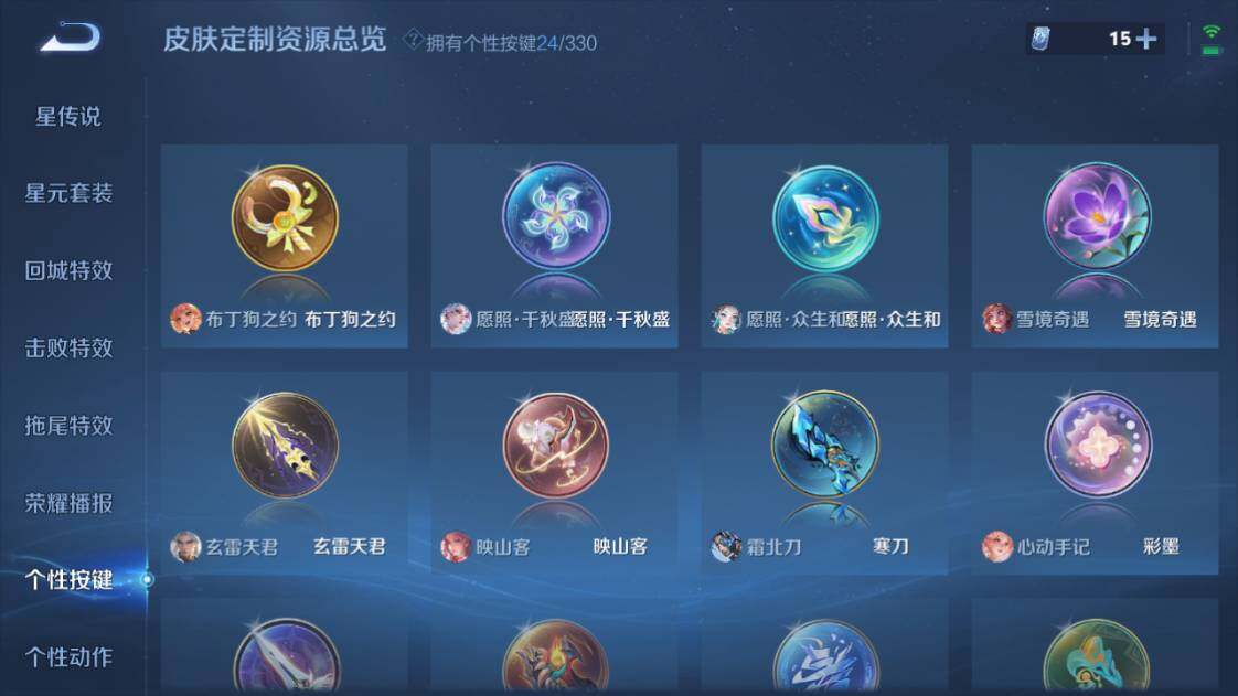 WZ033204287王者荣耀账号详情图13 WZ033204287王者荣耀账号详情图13
