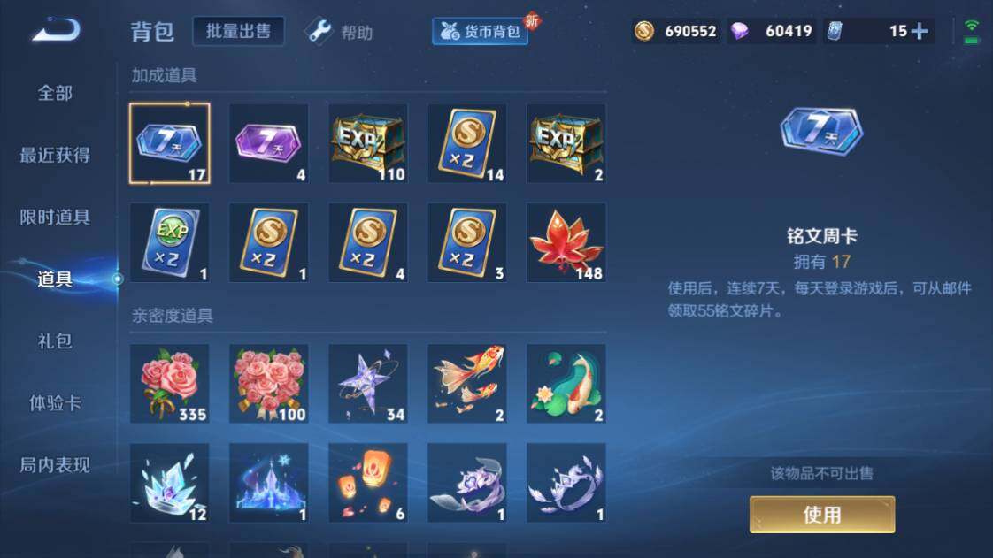 WZ033204287王者荣耀账号详情图15 WZ033204287王者荣耀账号详情图15