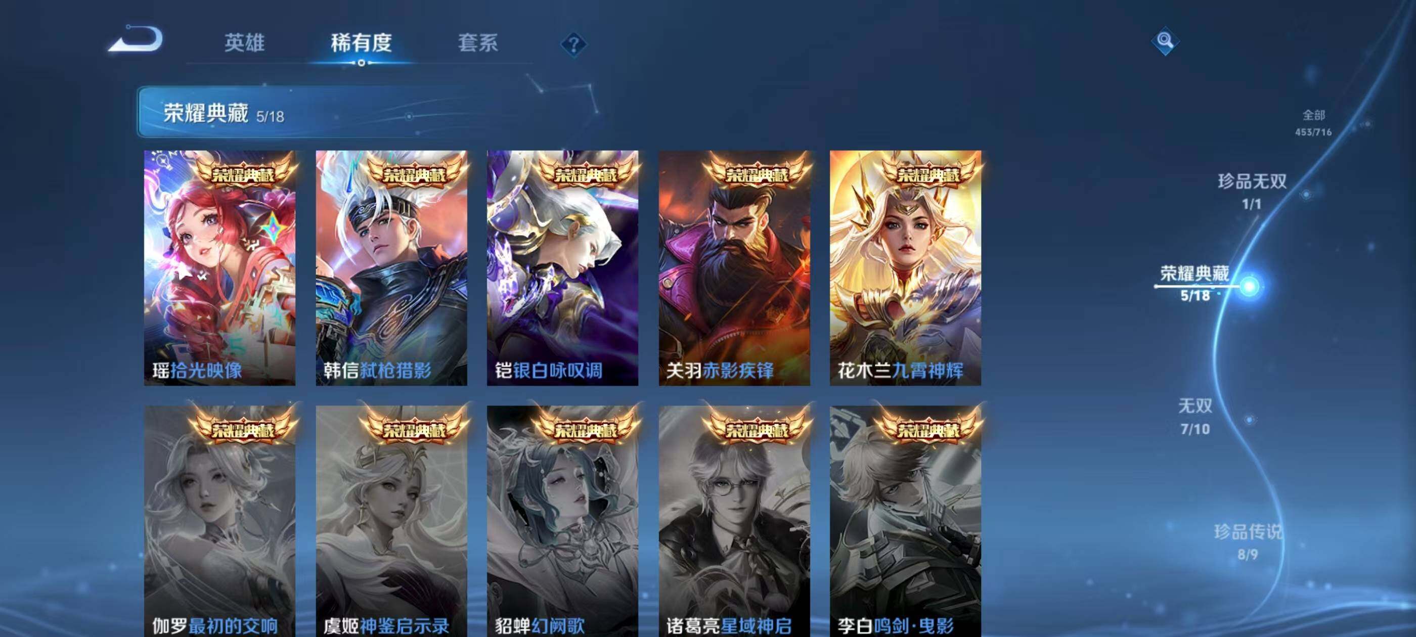 WZXS3204541王者荣耀账号详情图7 WZXS3204541王者荣耀账号详情图7