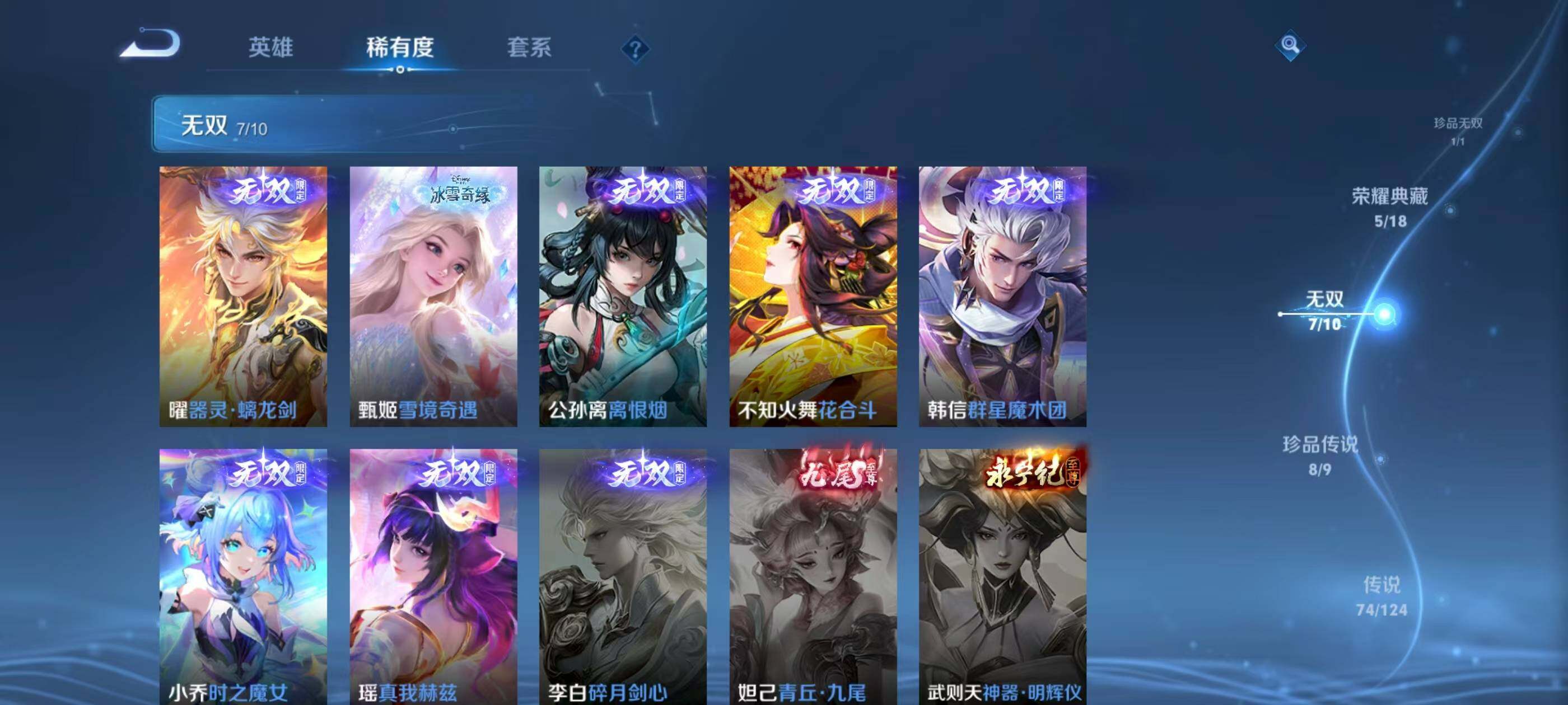WZXS3204541王者荣耀账号详情图8 WZXS3204541王者荣耀账号详情图8