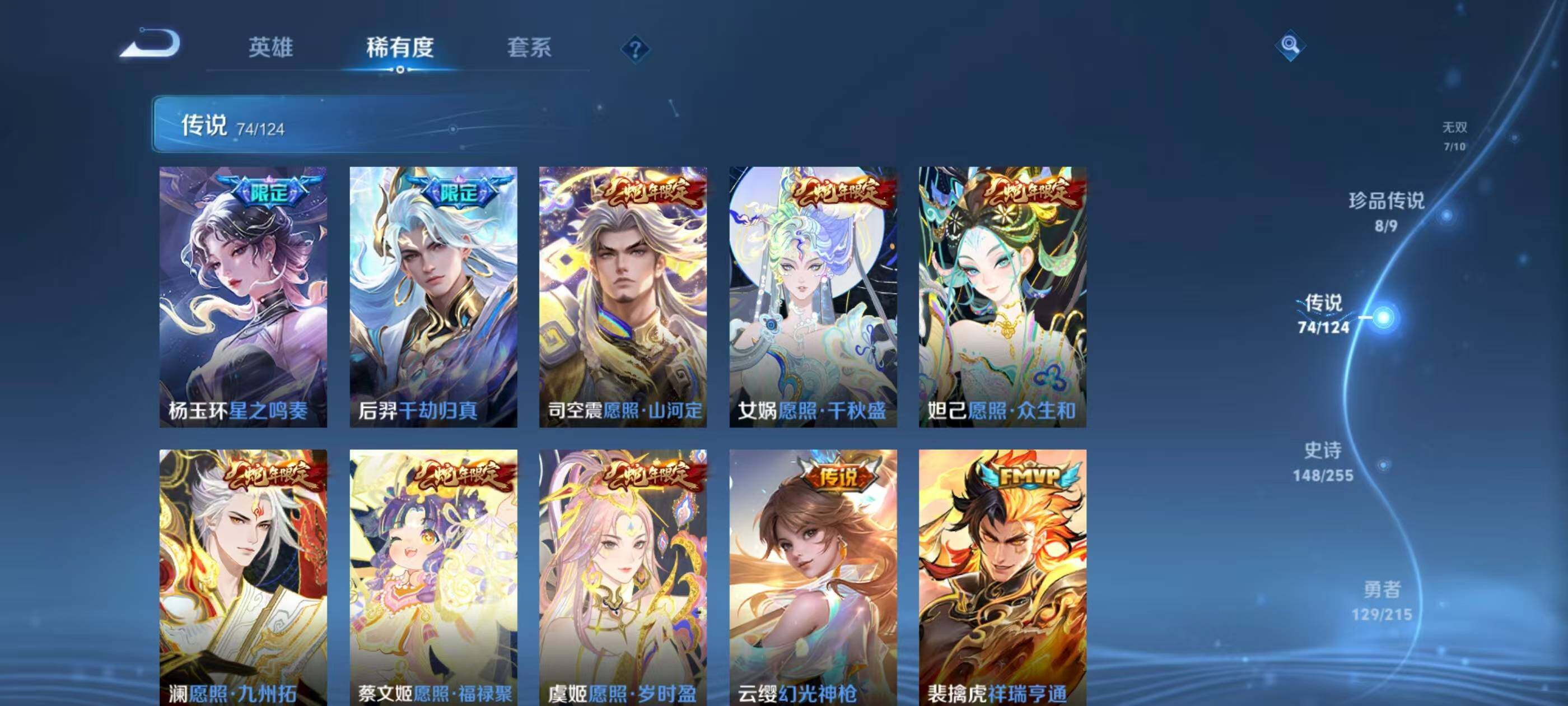 WZXS3204541王者荣耀账号详情图10 WZXS3204541王者荣耀账号详情图10