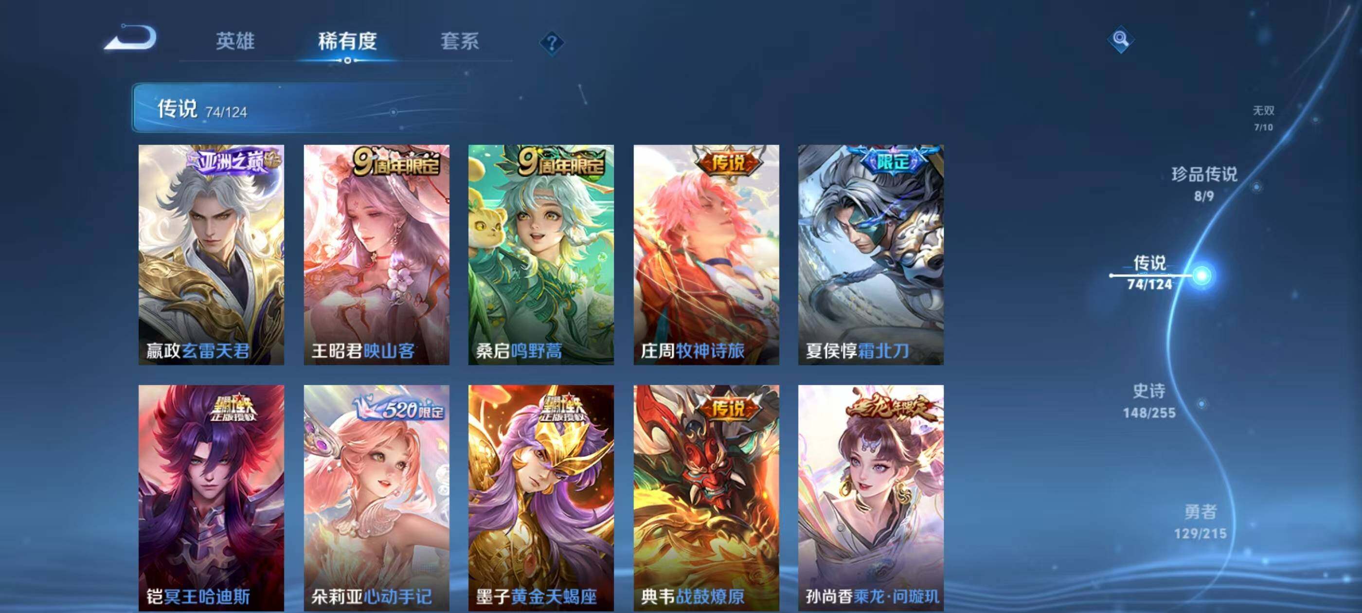 WZXS3204541王者荣耀账号详情图11 WZXS3204541王者荣耀账号详情图11