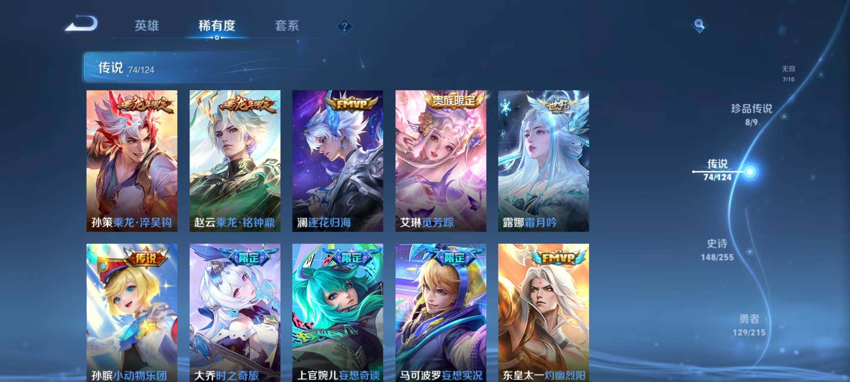 WZXS3204541王者荣耀账号详情图12 WZXS3204541王者荣耀账号详情图12