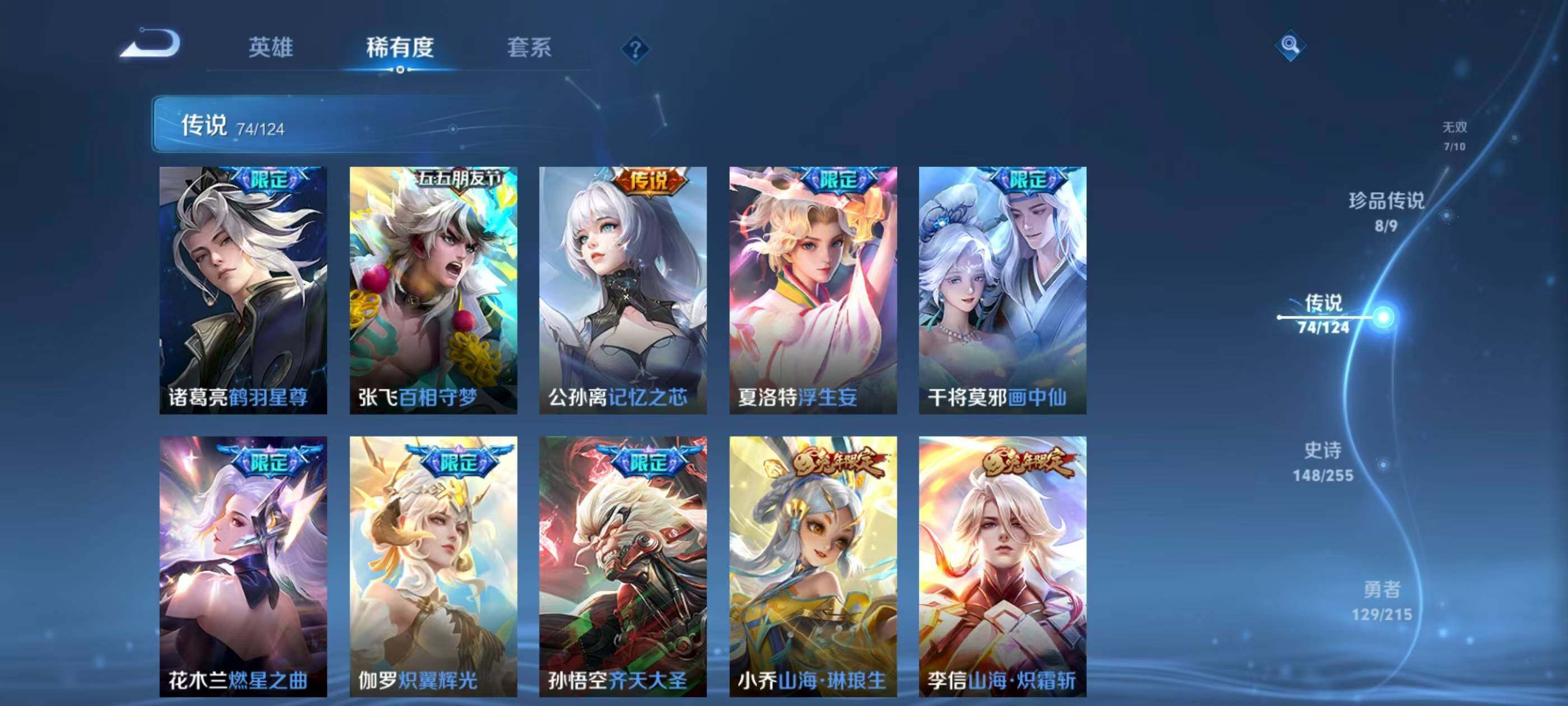 WZXS3204541王者荣耀账号详情图13 WZXS3204541王者荣耀账号详情图13
