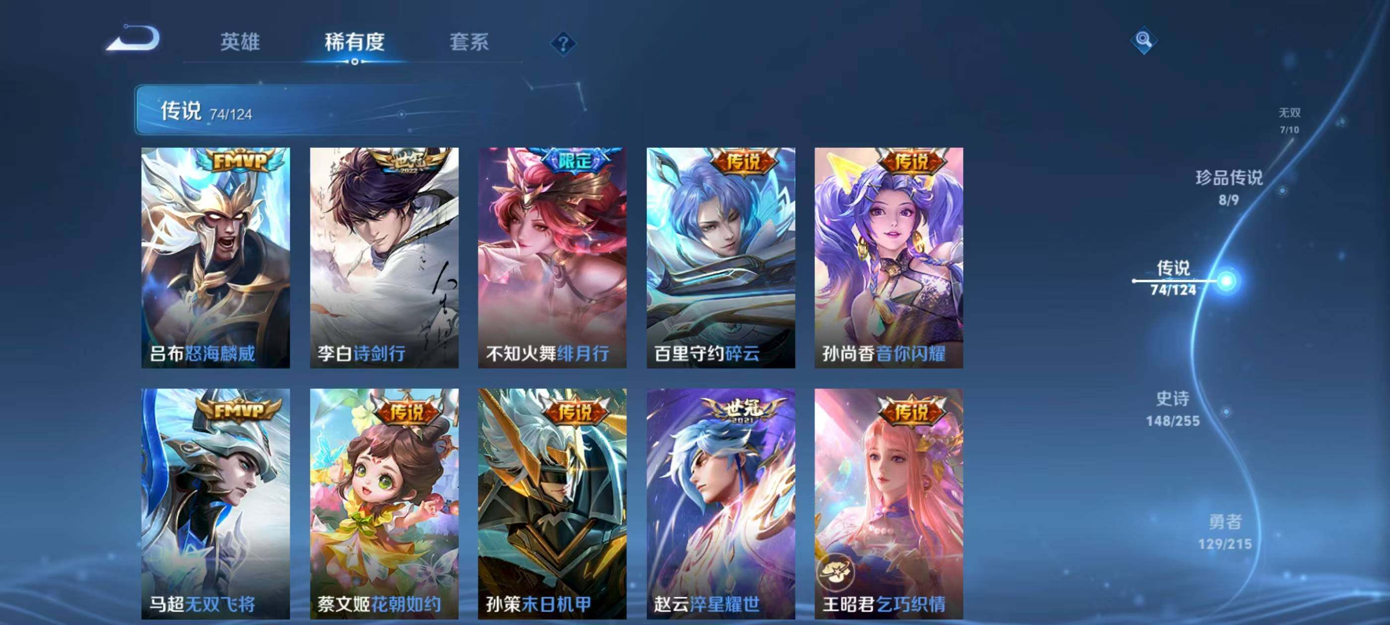 WZXS3204541王者荣耀账号详情图14 WZXS3204541王者荣耀账号详情图14