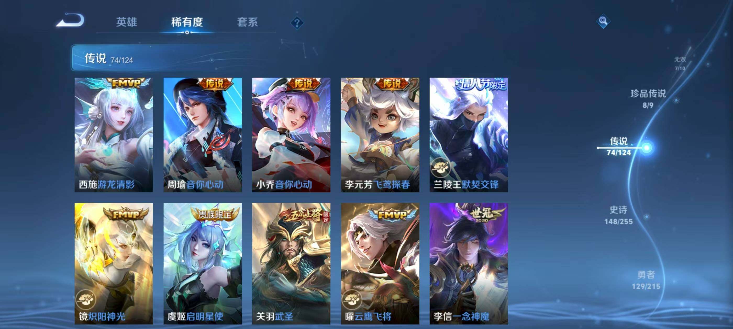 WZXS3204541王者荣耀账号详情图15 WZXS3204541王者荣耀账号详情图15