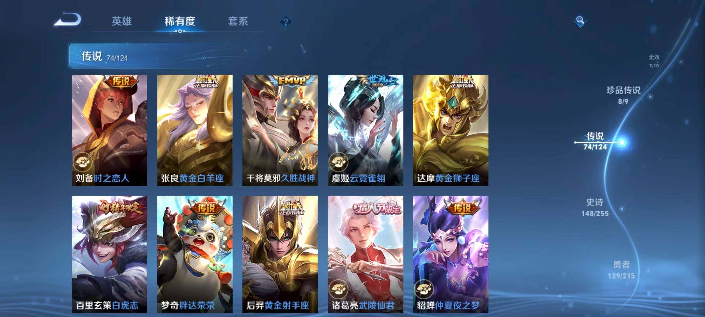 WZXS3204541王者荣耀账号详情图16 WZXS3204541王者荣耀账号详情图16