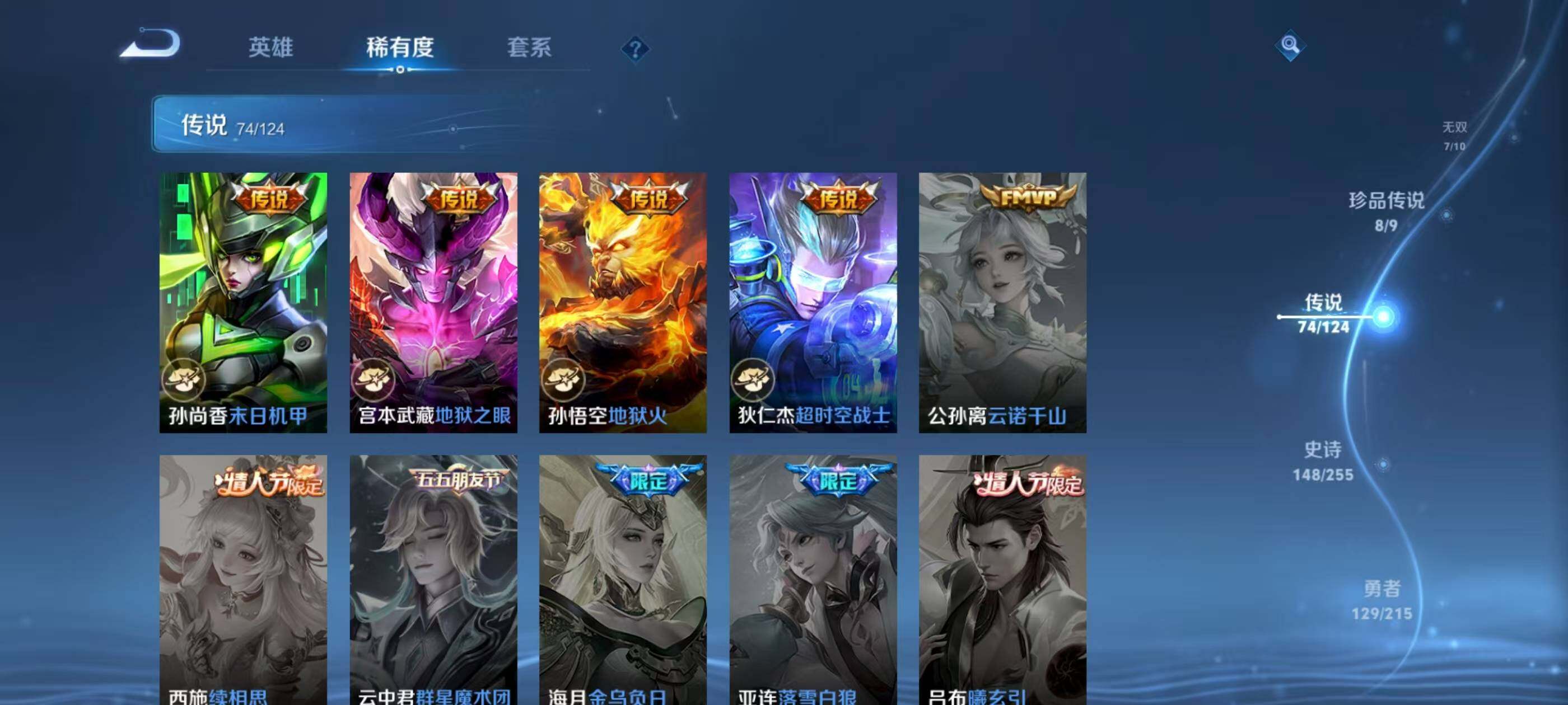 WZXS3204541王者荣耀账号详情图17 WZXS3204541王者荣耀账号详情图17