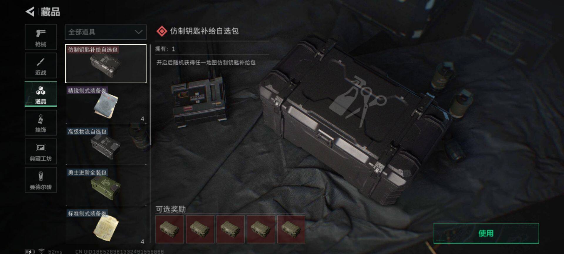三角洲行动账号QQ【SJZ1369】总资产(M)：49.1M/哈夫币(K)：23919K/哈夫币(K)：23919K/烽火地带等级：20_段位：无段位/近战-黑鹰/AKM突击步枪-林中猎手/SV-98狙击步枪-林中猎