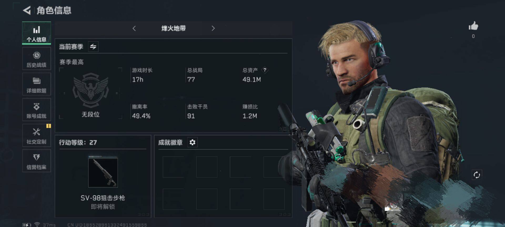 SJZEY311202三角洲行动账号详情图10 SJZEY311202三角洲行动账号详情图10
