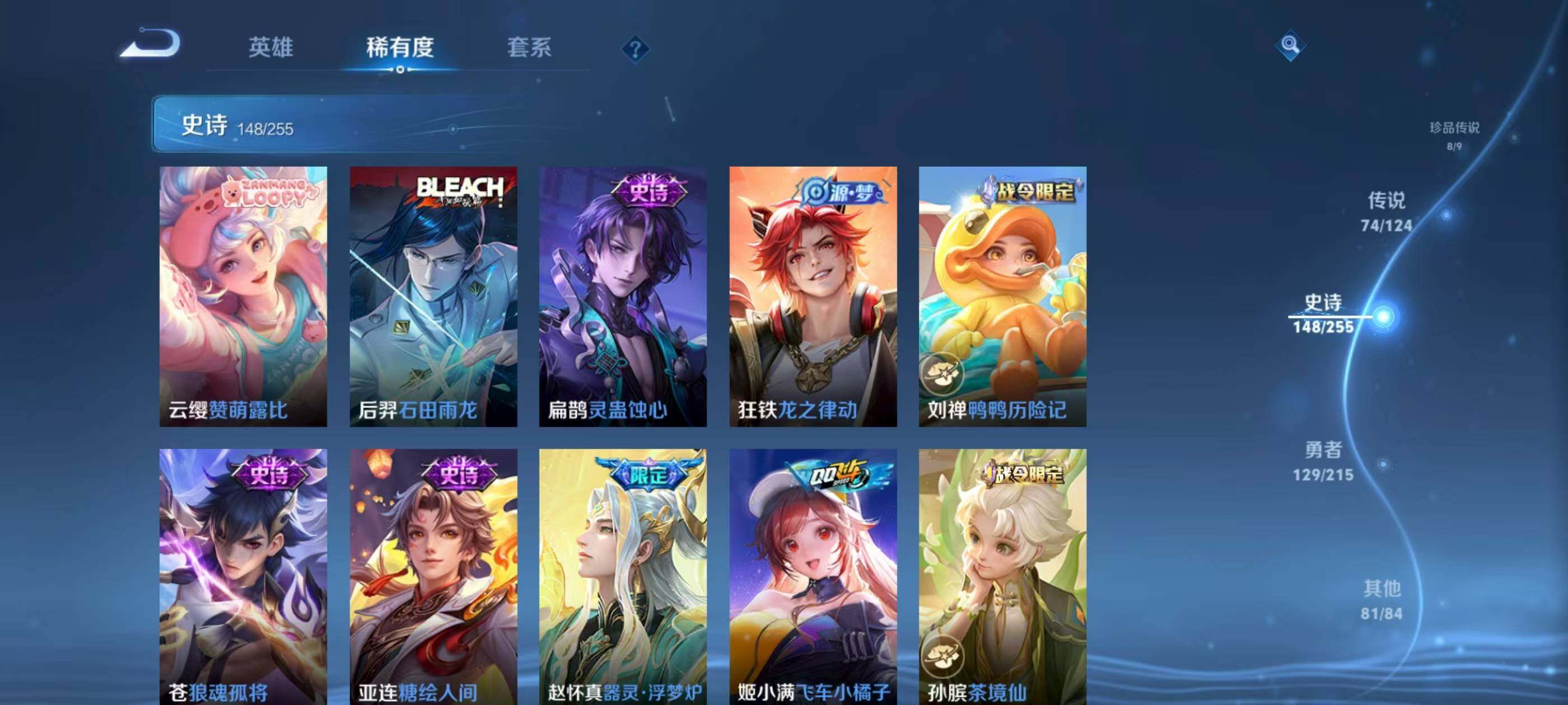 WZXS3204541王者荣耀账号详情图18 WZXS3204541王者荣耀账号详情图18