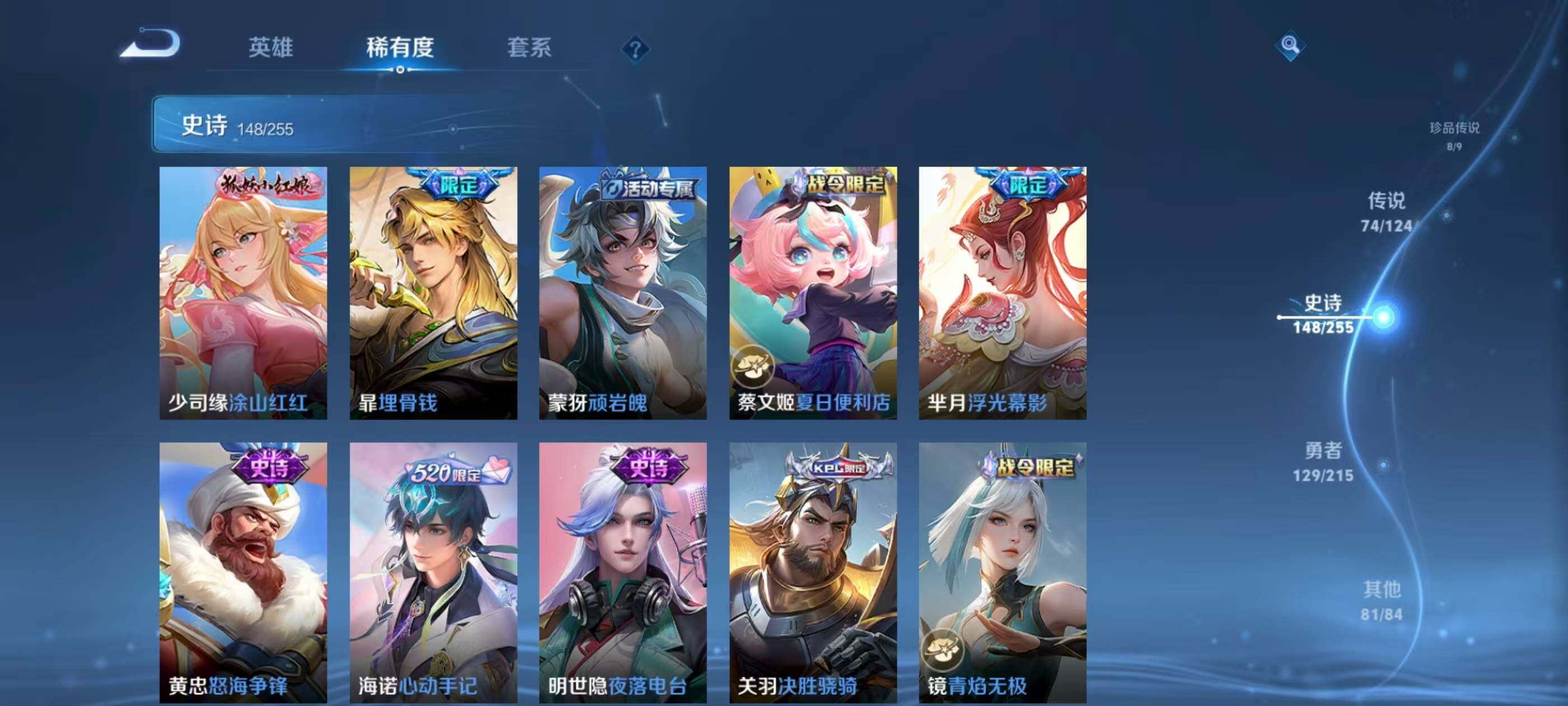 WZXS3204541王者荣耀账号详情图20 WZXS3204541王者荣耀账号详情图20
