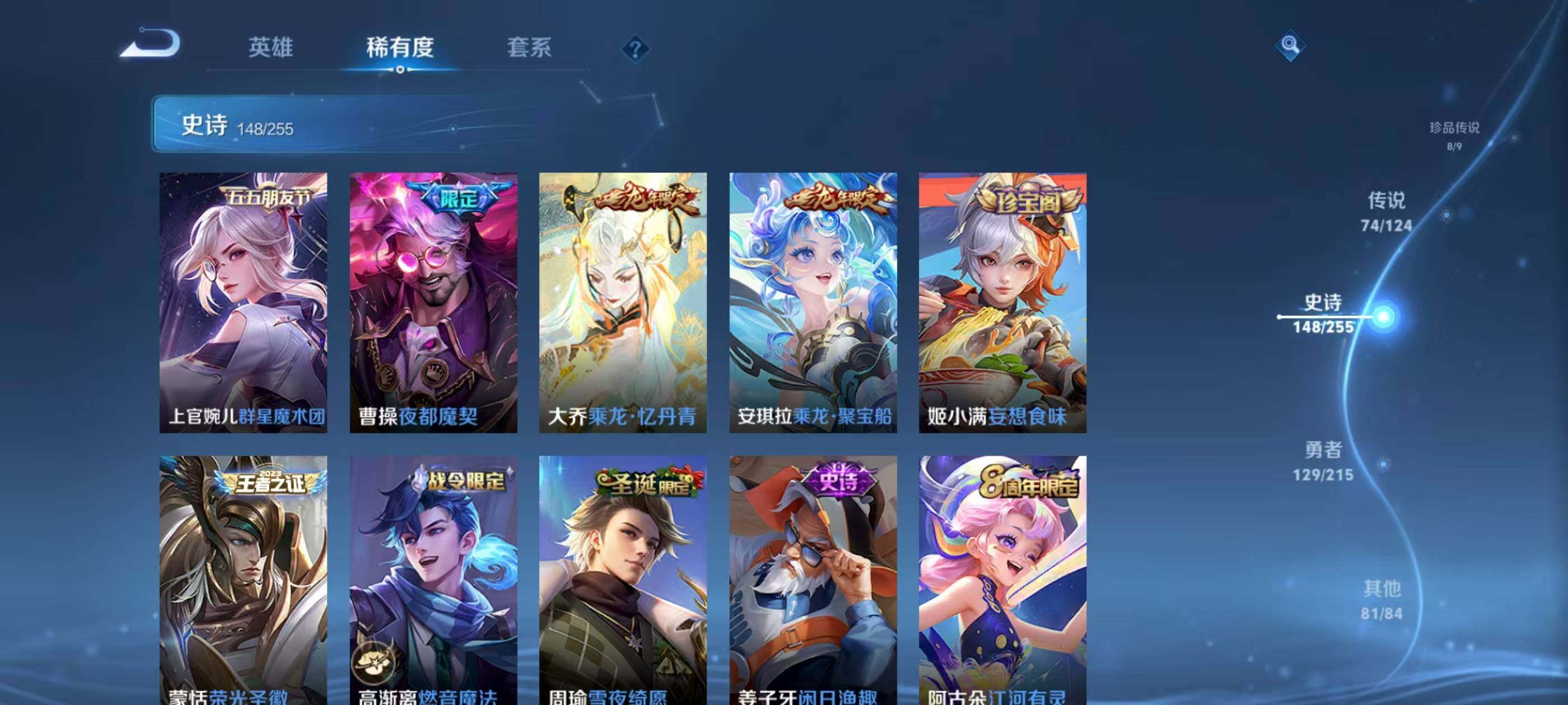 WZXS3204541王者荣耀账号详情图21 WZXS3204541王者荣耀账号详情图21