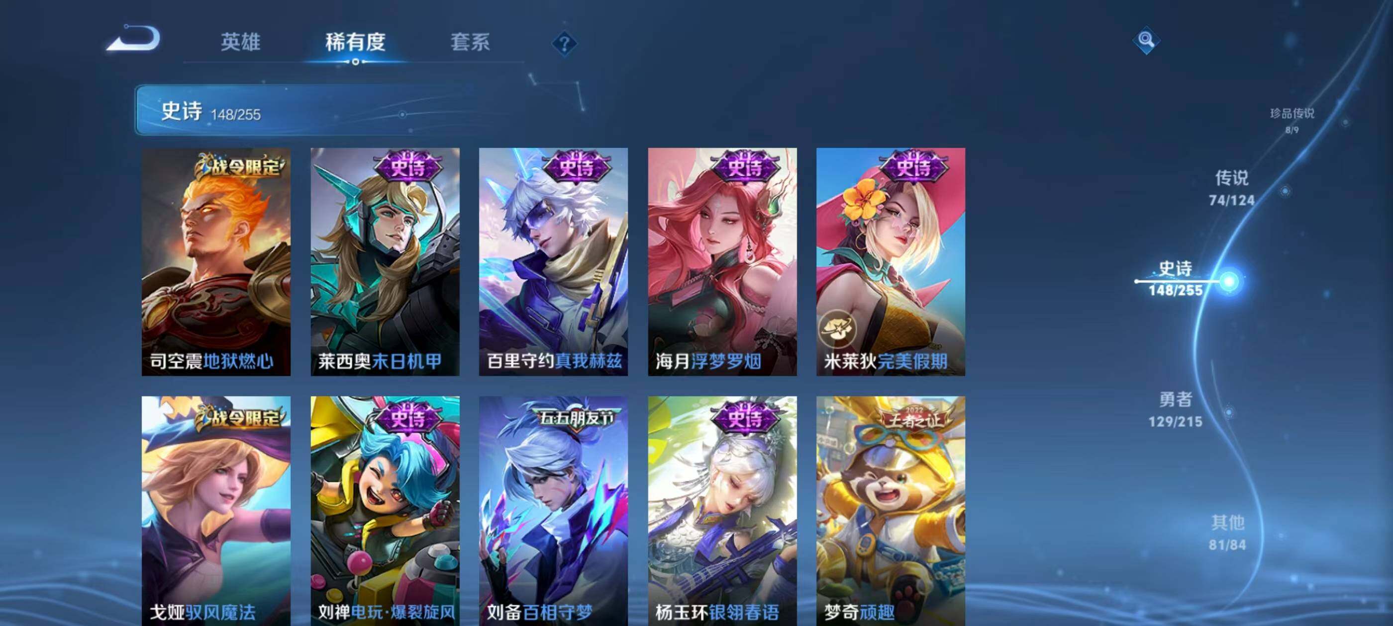 WZXS3204541王者荣耀账号详情图22 WZXS3204541王者荣耀账号详情图22