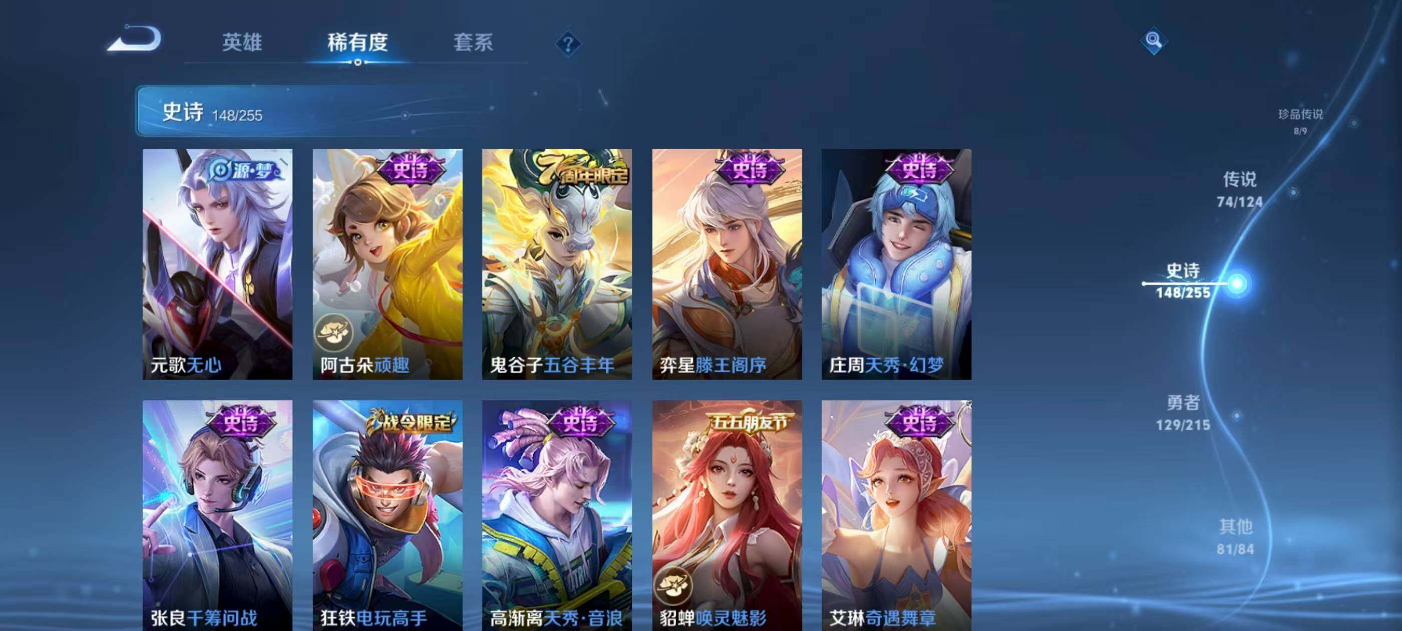 WZXS3204541王者荣耀账号详情图23 WZXS3204541王者荣耀账号详情图23