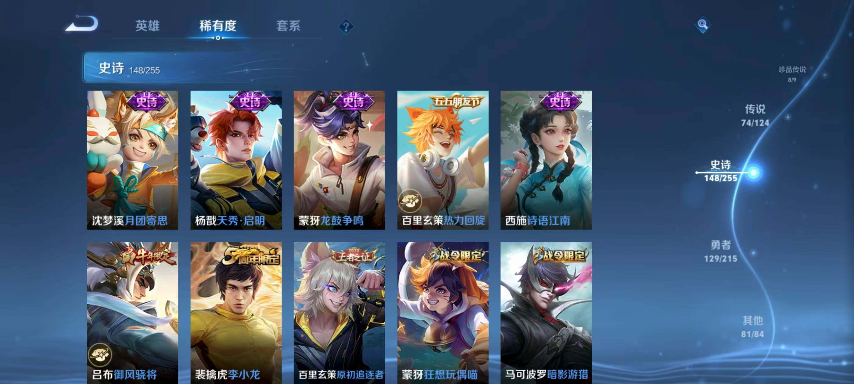 WZXS3204541王者荣耀账号详情图25 WZXS3204541王者荣耀账号详情图25