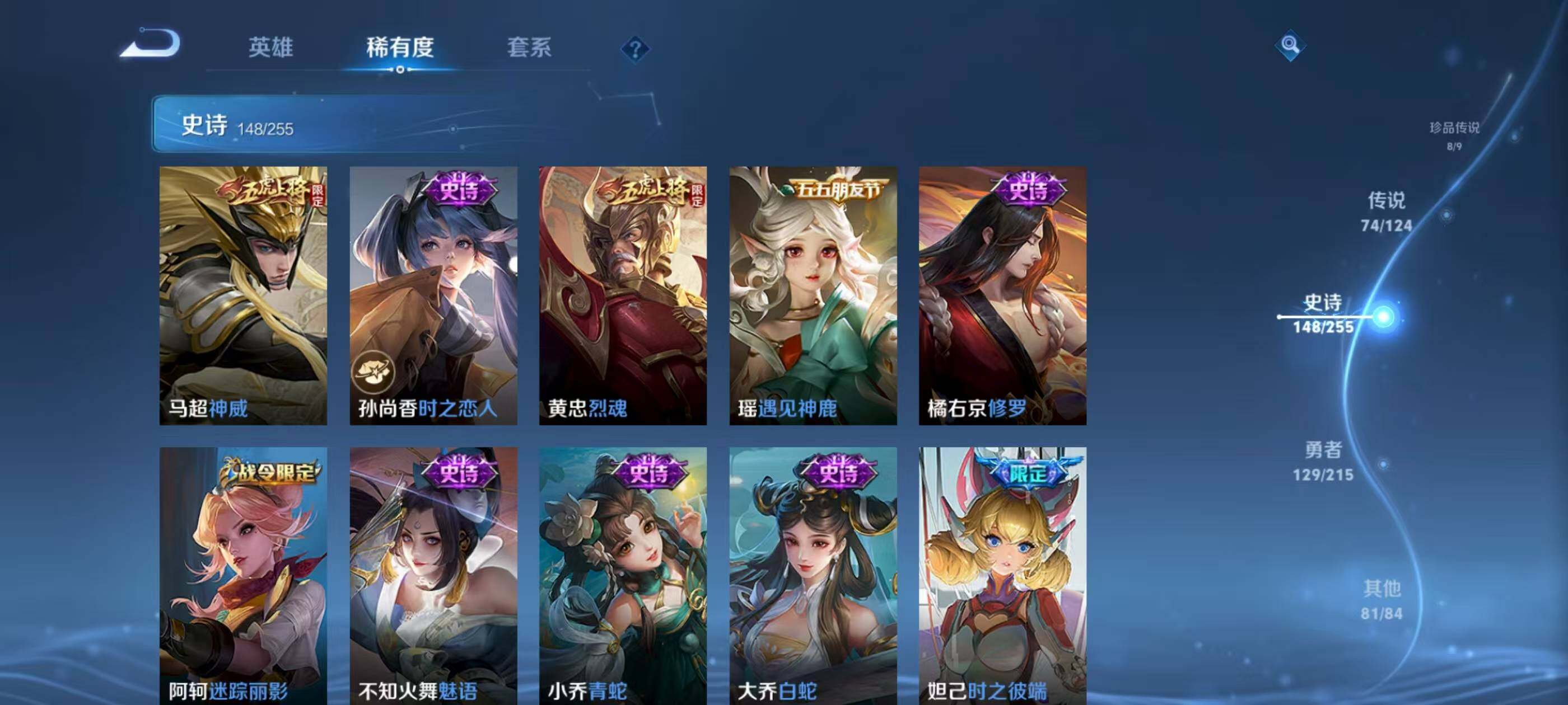 WZXS3204541王者荣耀账号详情图26 WZXS3204541王者荣耀账号详情图26