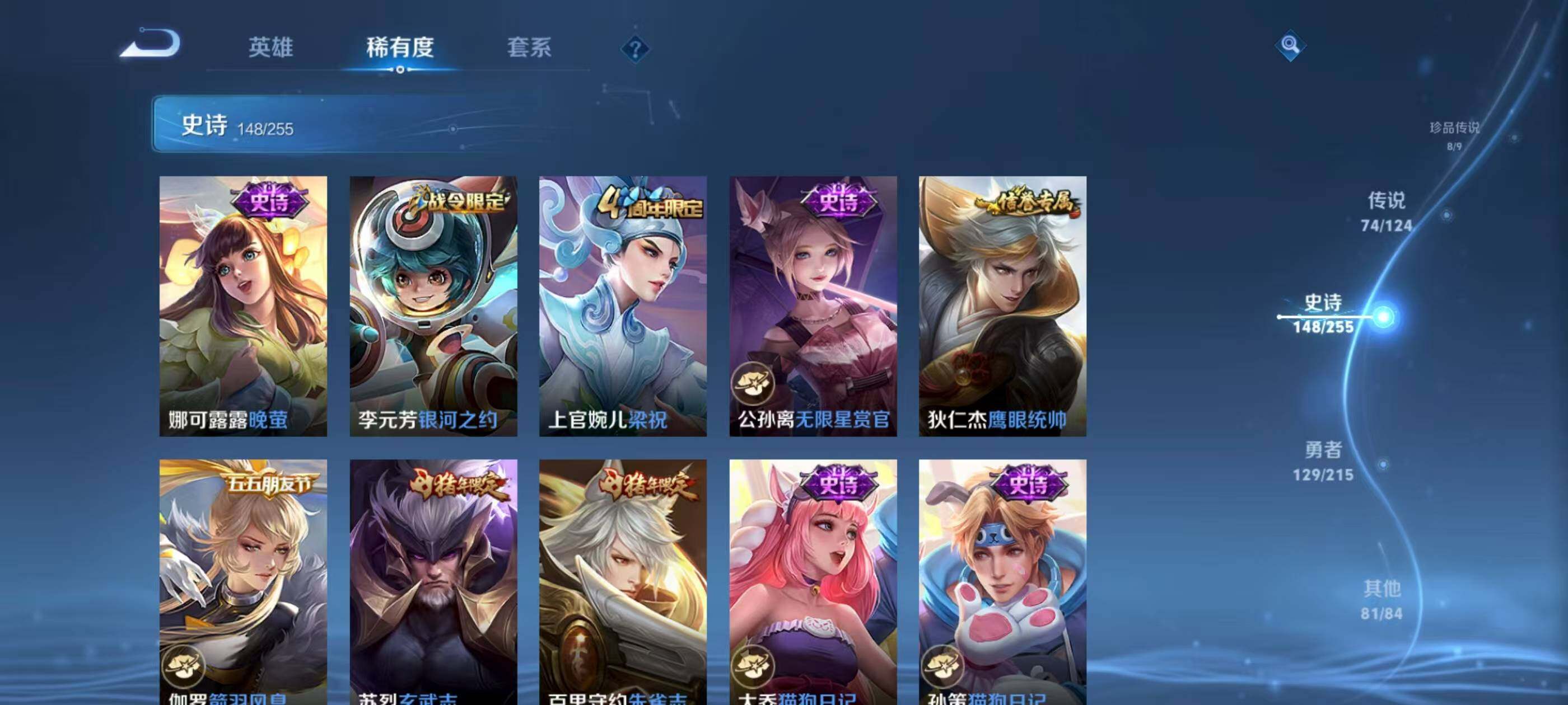 WZXS3204541王者荣耀账号详情图27 WZXS3204541王者荣耀账号详情图27