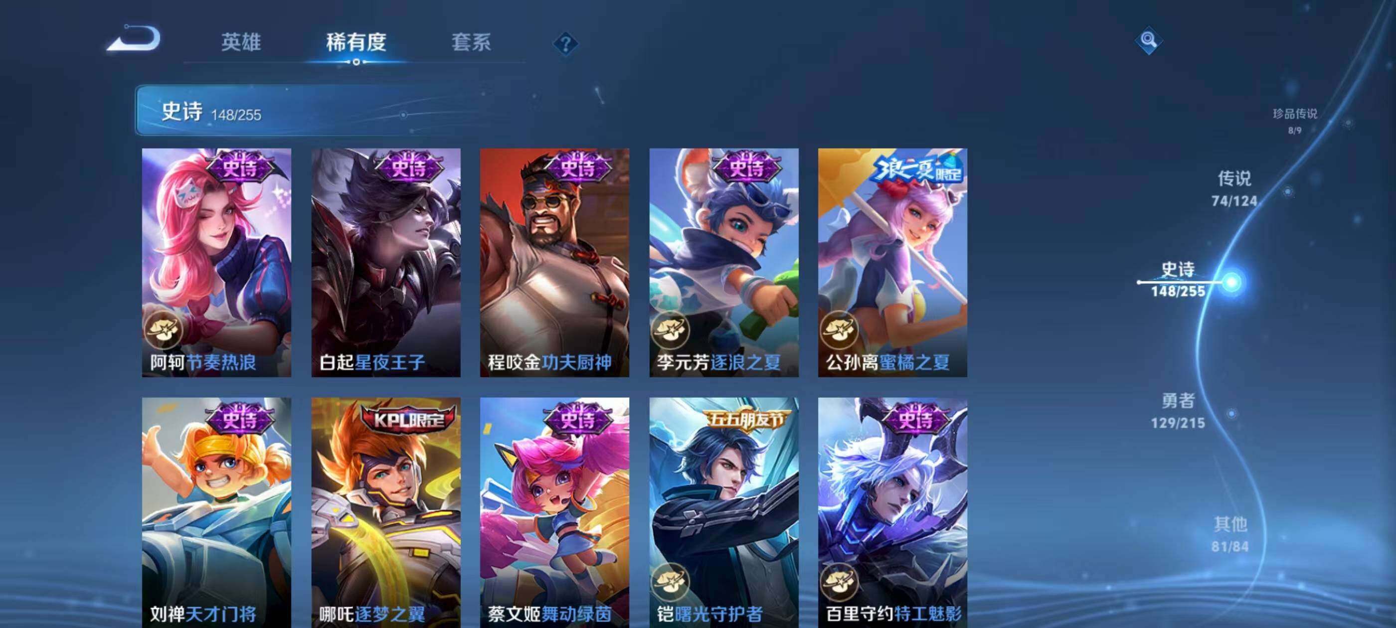 WZXS3204541王者荣耀账号详情图28 WZXS3204541王者荣耀账号详情图28
