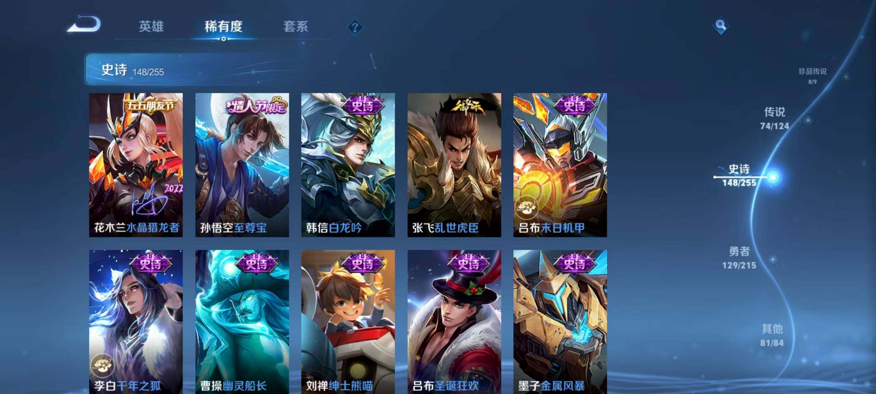 WZXS3204541王者荣耀账号详情图30 WZXS3204541王者荣耀账号详情图30