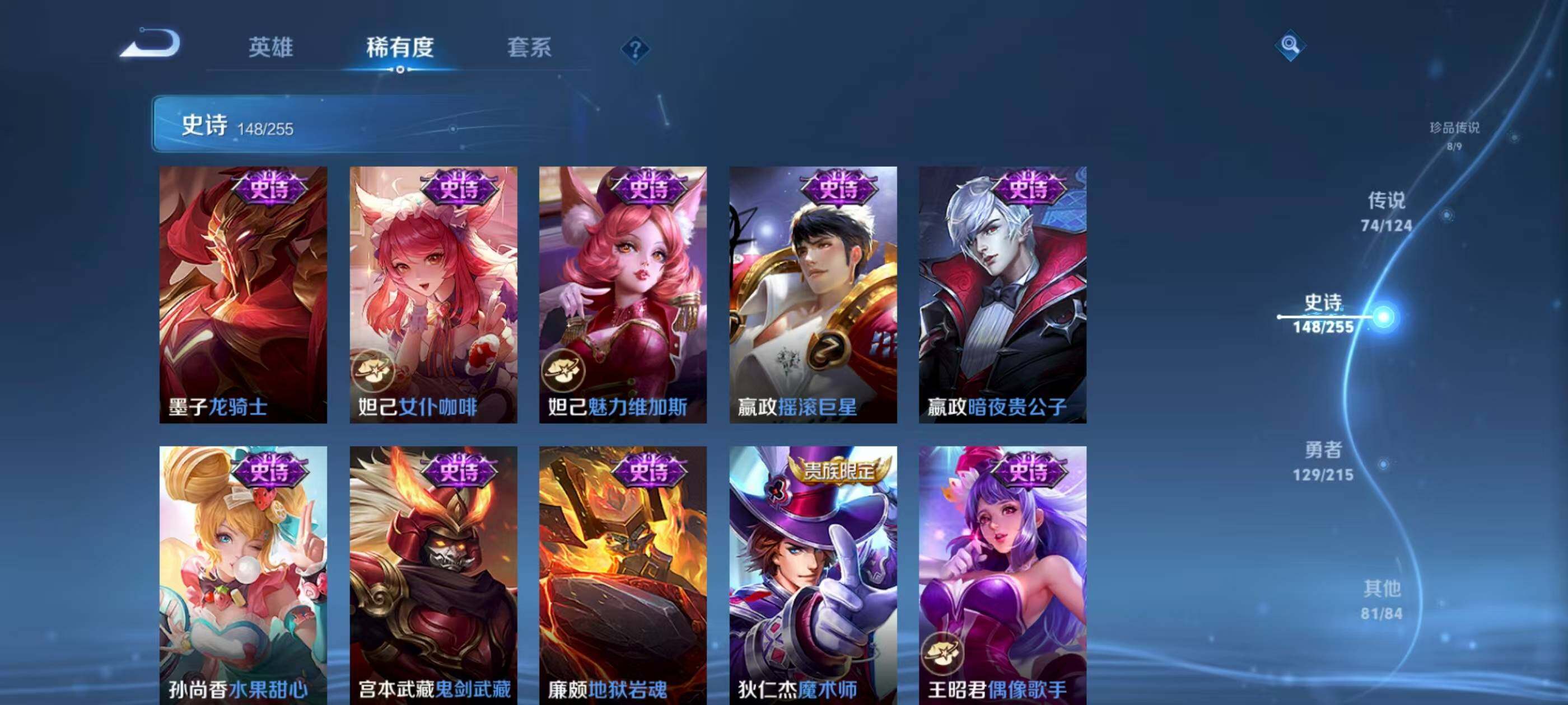 WZXS3204541王者荣耀账号详情图31 WZXS3204541王者荣耀账号详情图31