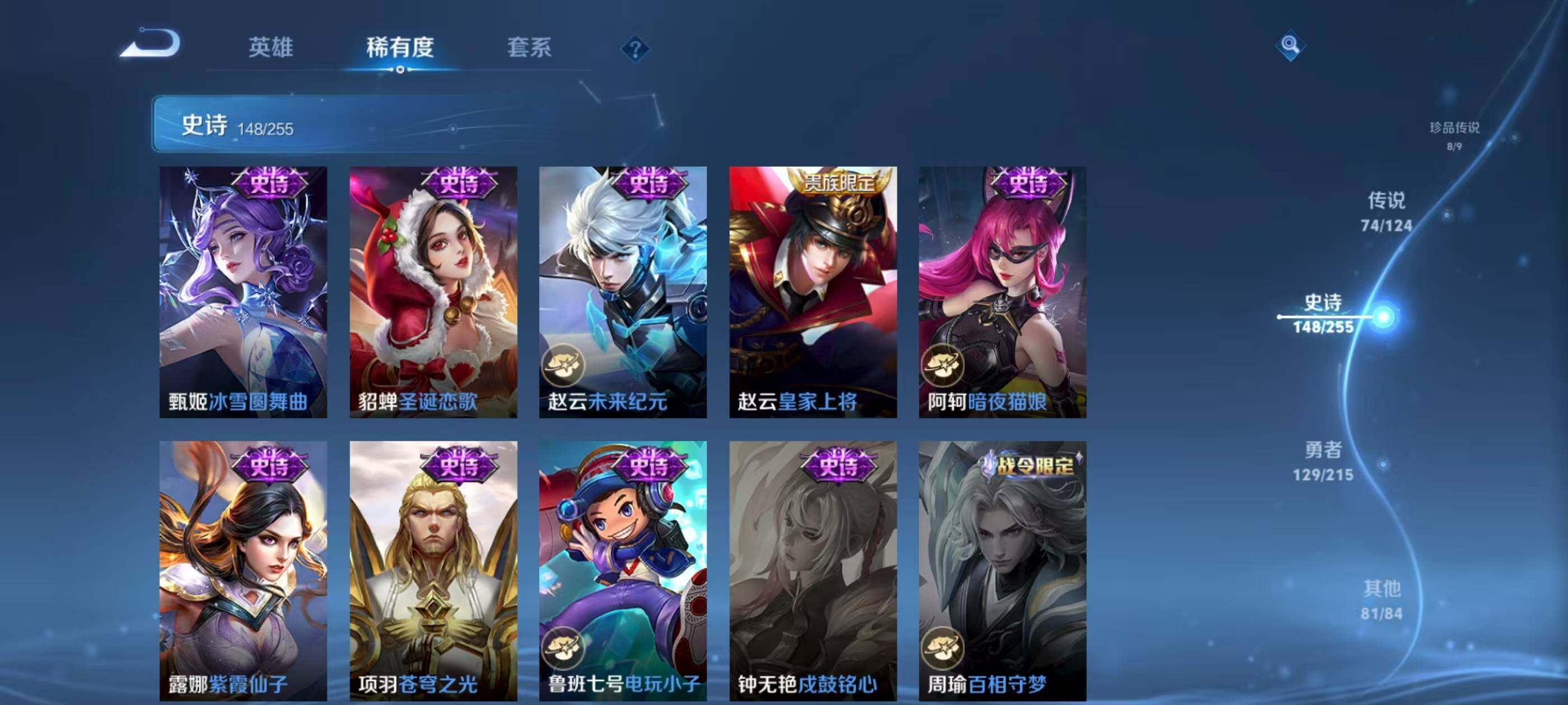 WZXS3204541王者荣耀账号详情图32 WZXS3204541王者荣耀账号详情图32