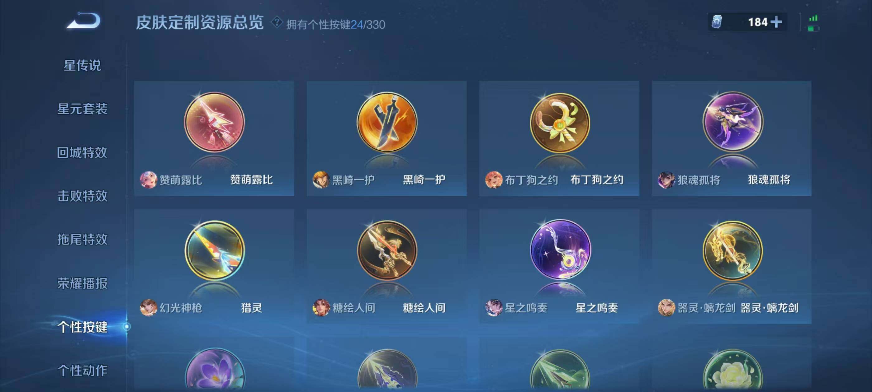 WZXS3204541王者荣耀账号详情图34 WZXS3204541王者荣耀账号详情图34