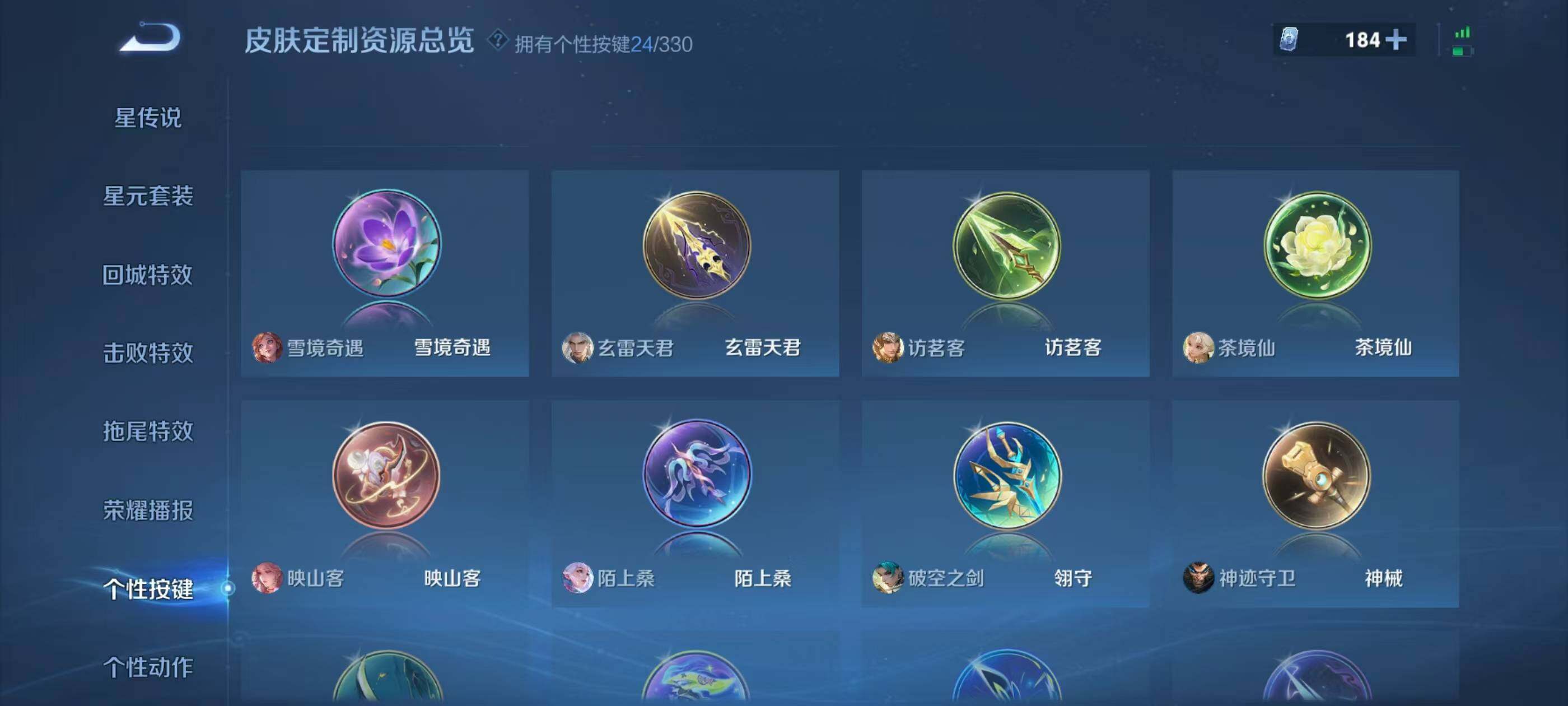 WZXS3204541王者荣耀账号详情图35 WZXS3204541王者荣耀账号详情图35