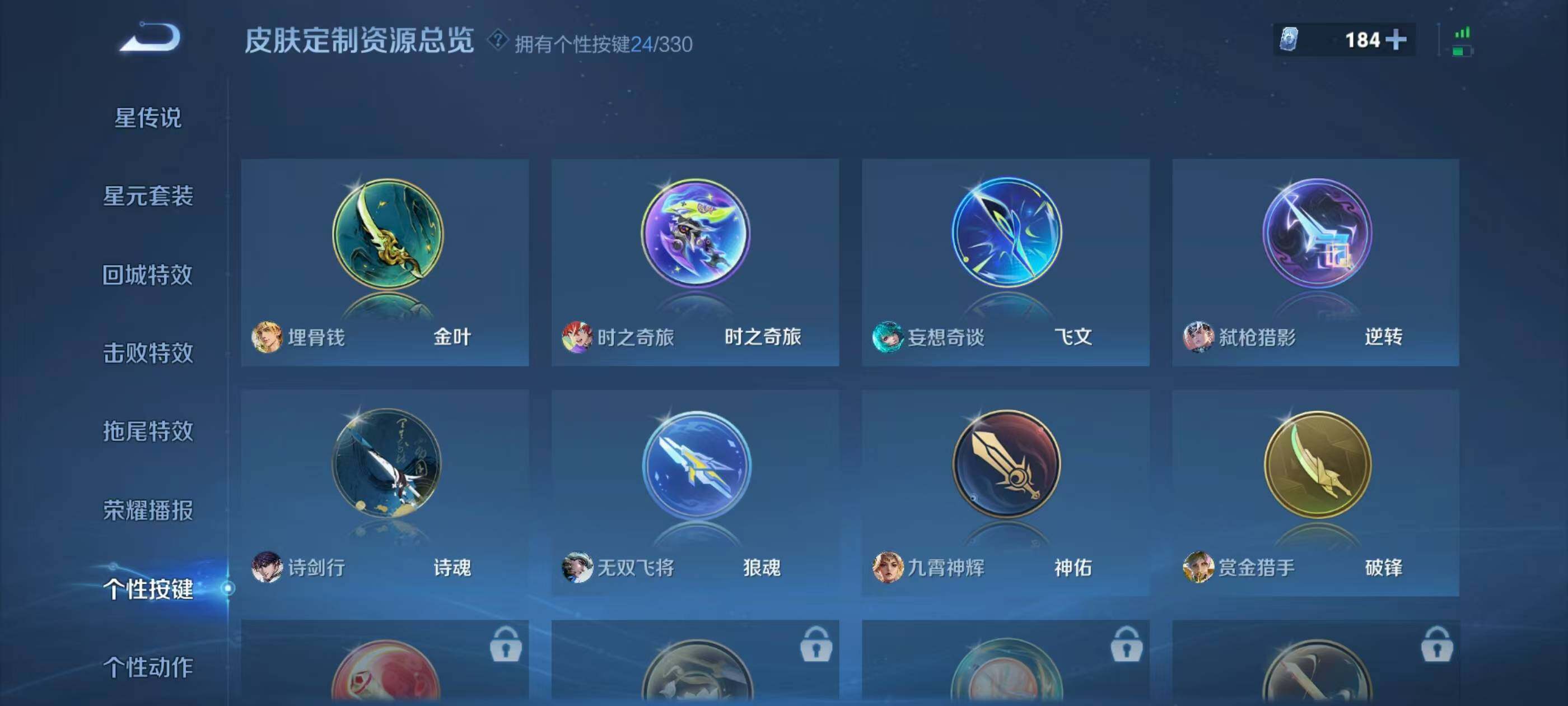 WZXS3204541王者荣耀账号详情图36 WZXS3204541王者荣耀账号详情图36