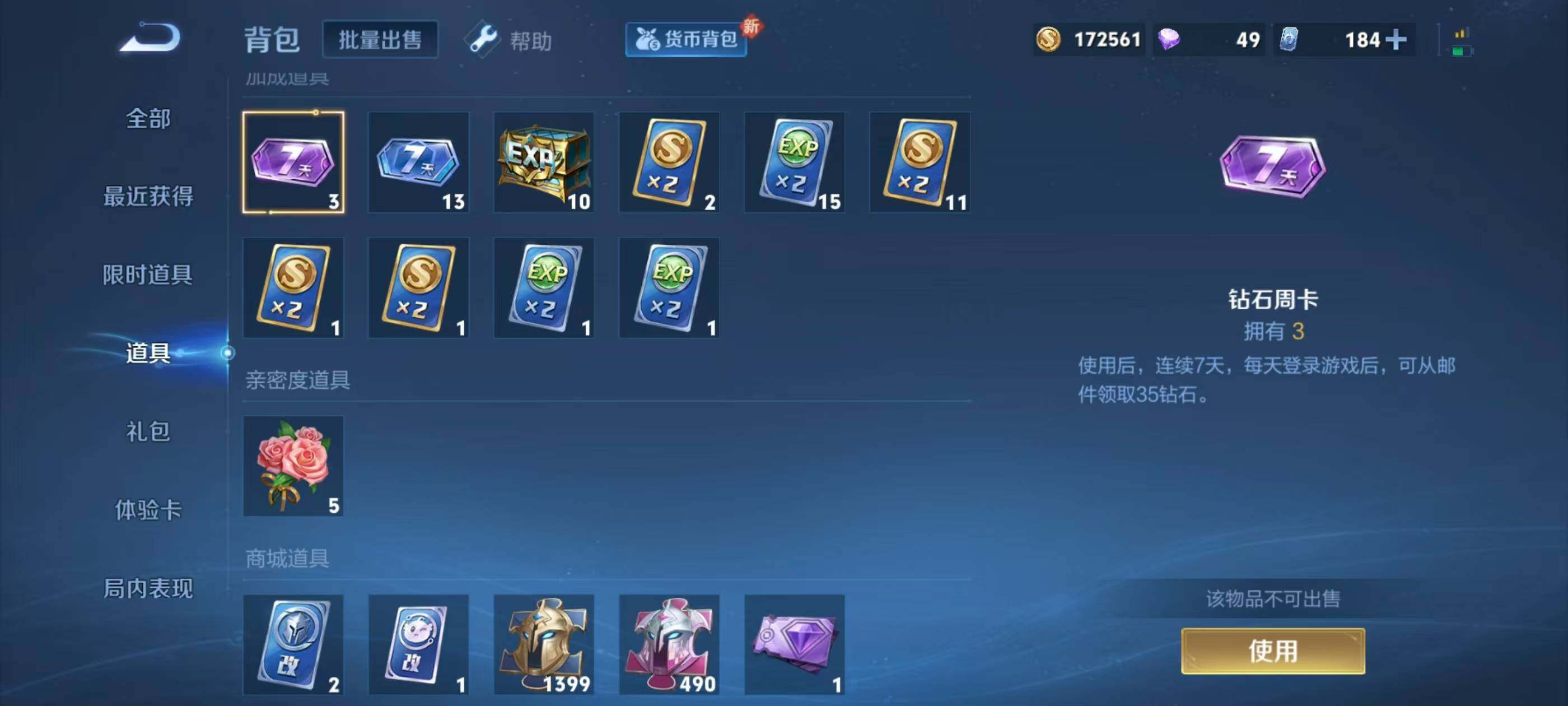 WZXS3204541王者荣耀账号详情图37 WZXS3204541王者荣耀账号详情图37