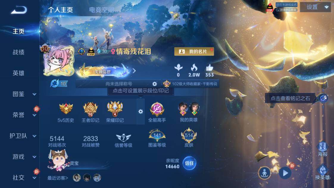 WZ033204292王者荣耀账号详情图3 WZ033204292王者荣耀账号详情图3