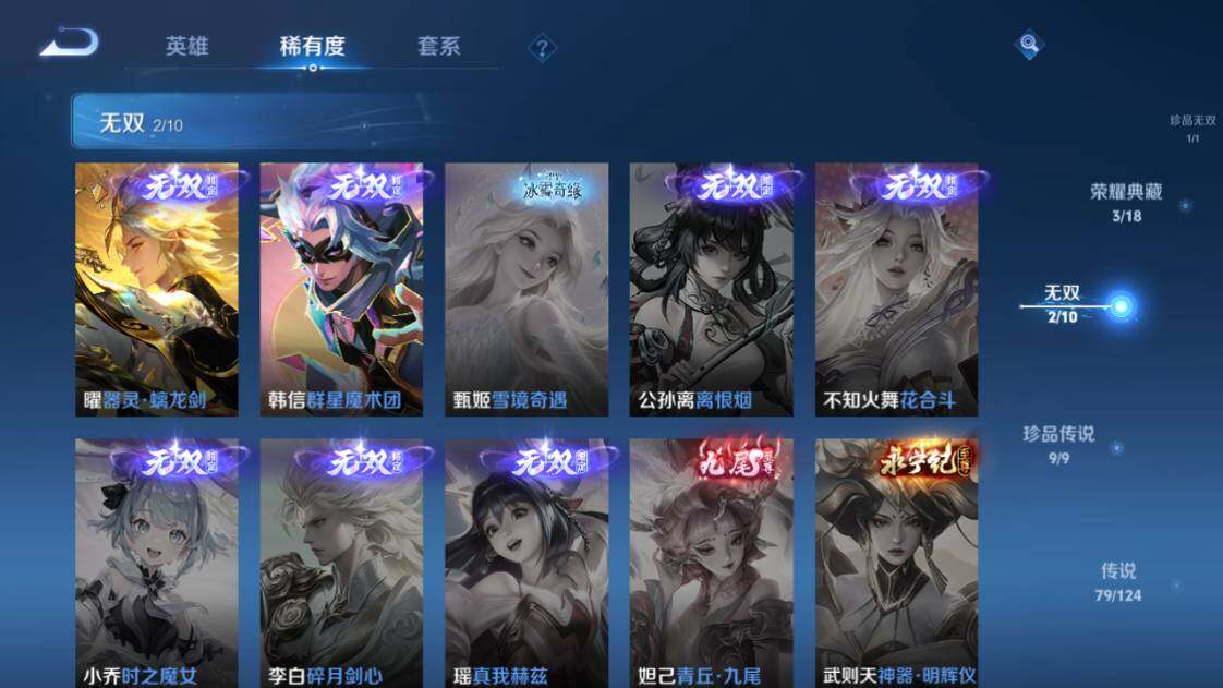 WZ033204292王者荣耀账号详情图9 WZ033204292王者荣耀账号详情图9