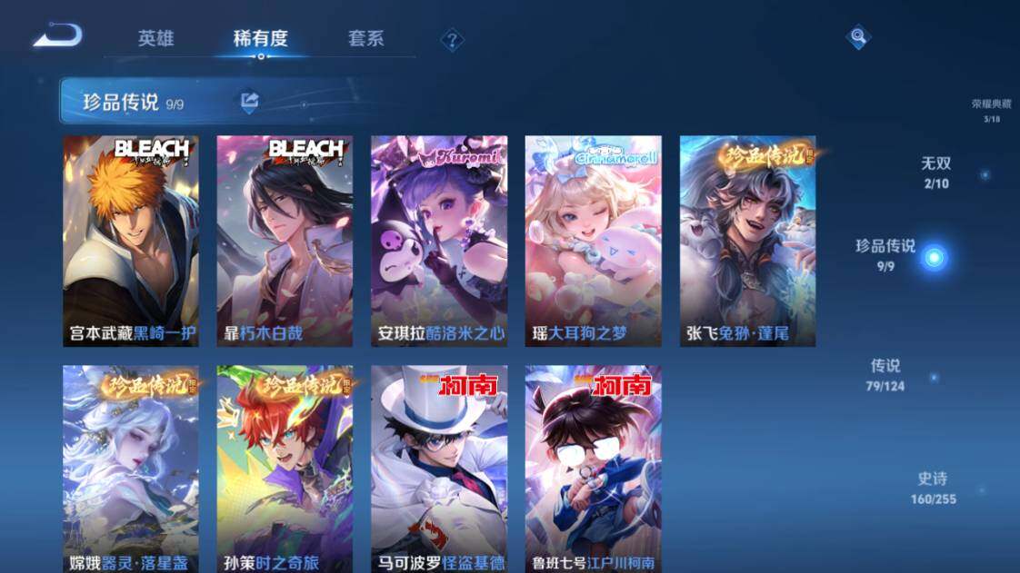 WZ033204292王者荣耀账号详情图10 WZ033204292王者荣耀账号详情图10