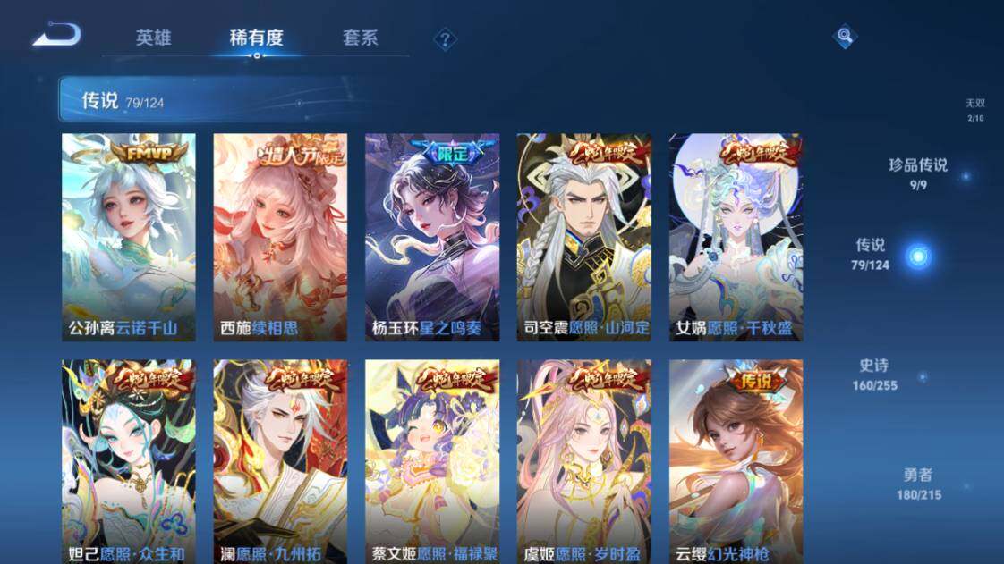 WZ033204292王者荣耀账号详情图11 WZ033204292王者荣耀账号详情图11