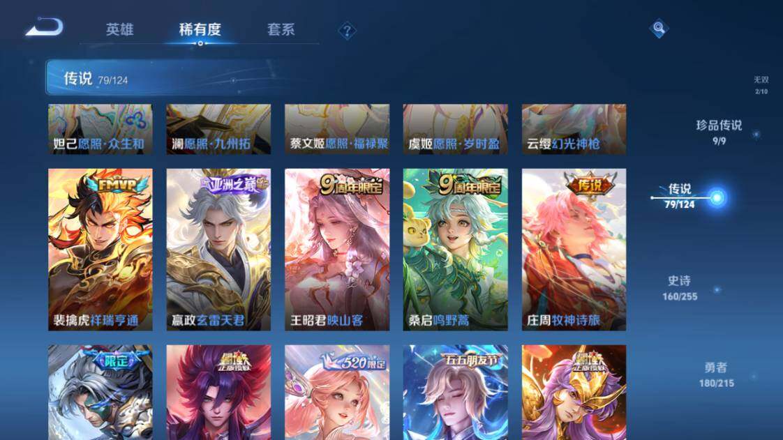 WZ033204292王者荣耀账号详情图12 WZ033204292王者荣耀账号详情图12