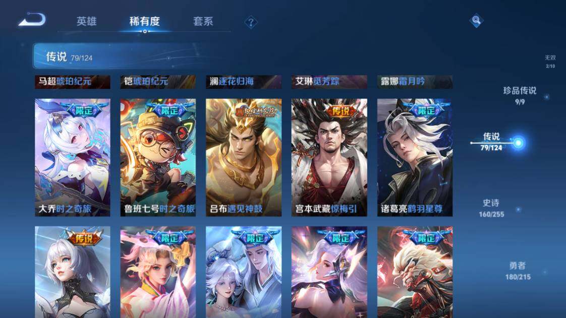 WZ033204292王者荣耀账号详情图14 WZ033204292王者荣耀账号详情图14