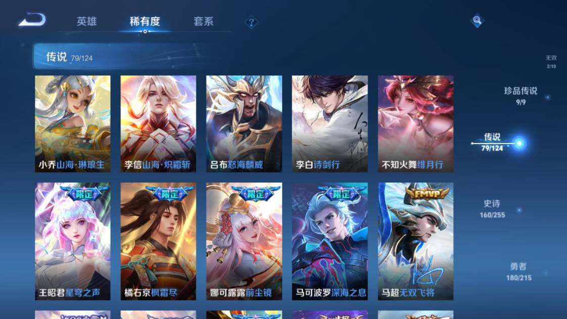 WZ033204292王者荣耀账号详情图15 WZ033204292王者荣耀账号详情图15