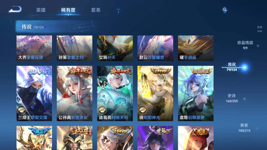 WZ033204292王者荣耀账号详情图16 WZ033204292王者荣耀账号详情图16