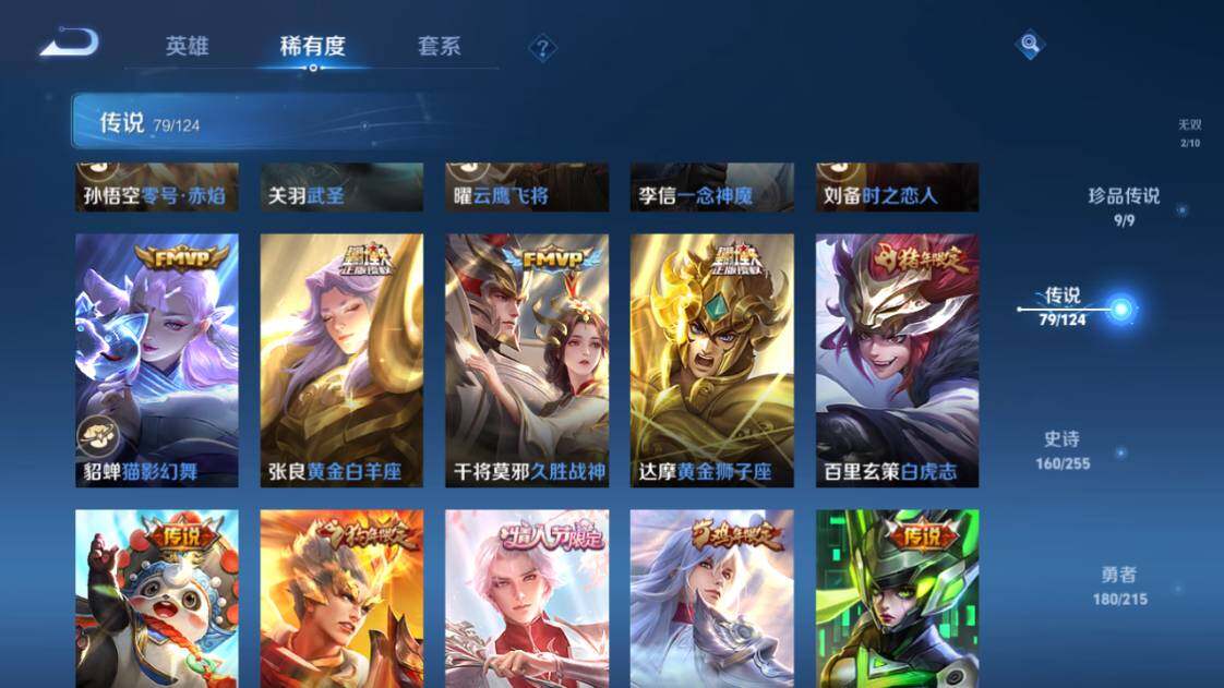 WZ033204292王者荣耀账号详情图17 WZ033204292王者荣耀账号详情图17