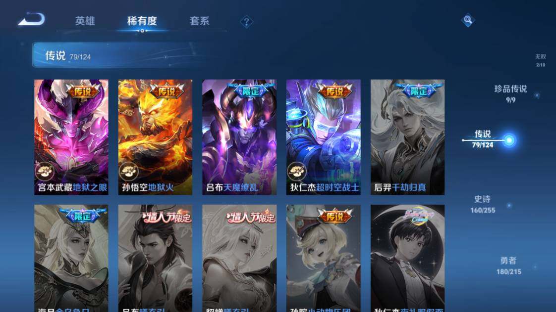 WZ033204292王者荣耀账号详情图18 WZ033204292王者荣耀账号详情图18