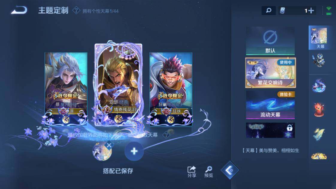 WZ033204292王者荣耀账号详情图19 WZ033204292王者荣耀账号详情图19
