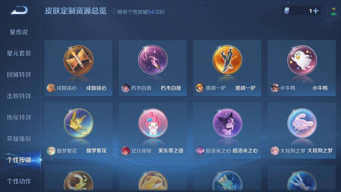 WZ033204292王者荣耀账号详情图21 WZ033204292王者荣耀账号详情图21